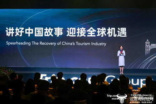 携程CEO孙洁 定制化入境游产品激活旅游新动能