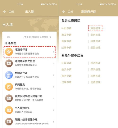 春节出入境畅游指南 办证与通讯全攻略