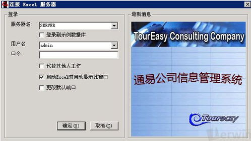 助力入境旅游——旅行社计调管理系统的核心价值与应用实践